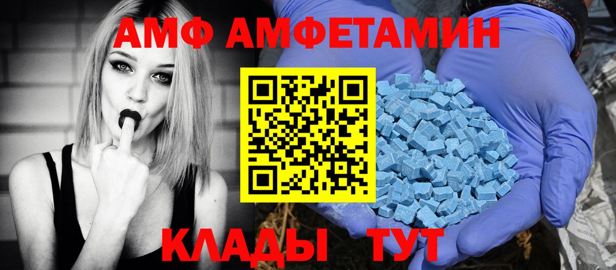 Amphetamine  Амфетамин VHQ  Вход с VPN  Нягань 