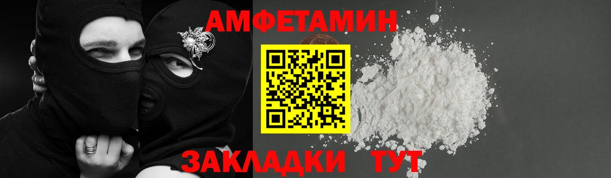 Амфетамин 98% Нягань