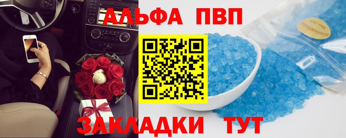 А ПВП Crystall Нягань