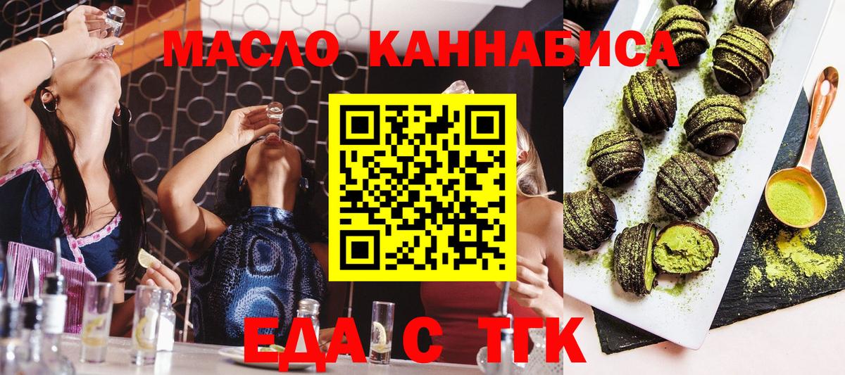 Нягань  Еда ТГК конопля  Вход с VPN 