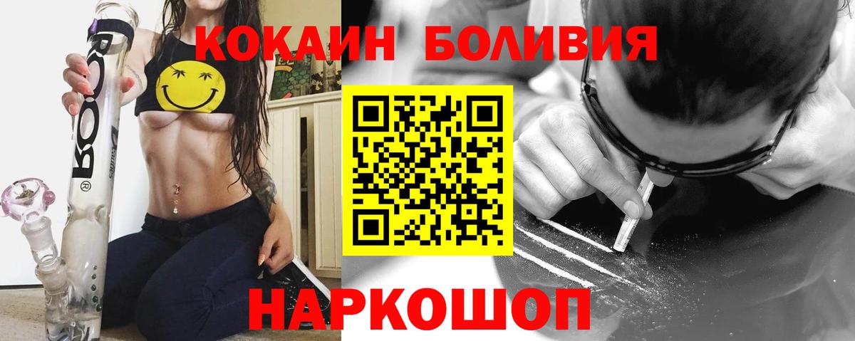 COCAIN 99%  Вход с VPN  Нягань  КОКАИН Боливия 