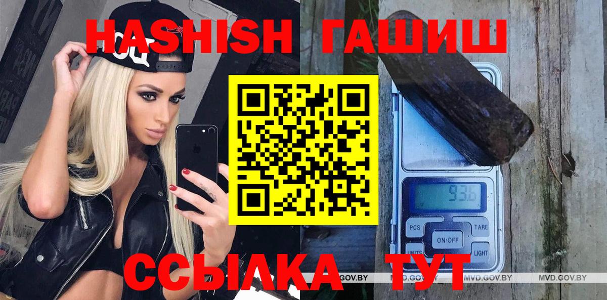 ГАШИШ hashish  Гашиш ice o lator  Вход с VPN  Нягань 