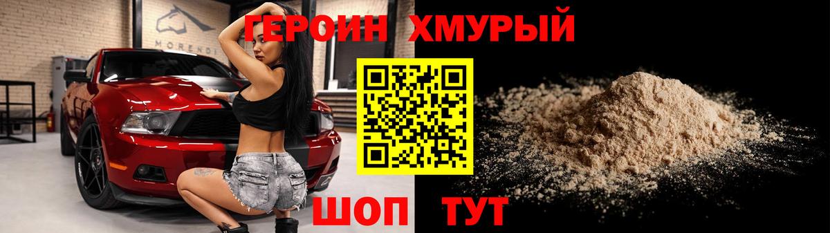 Героин афганец Нягань