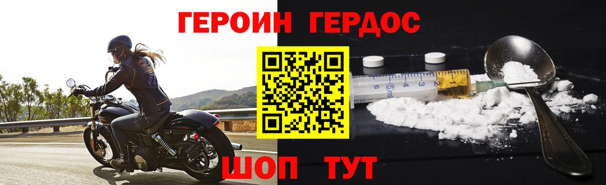 Нягань  Героин хмурый  Вход с VPN 