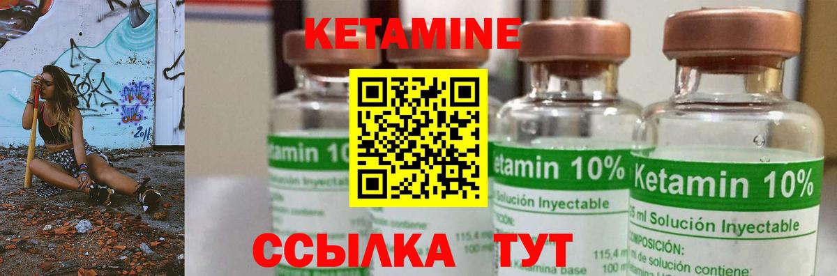 Кетамин ketamine  КЕТАМИН ketamine  Вход с VPN  Нягань 