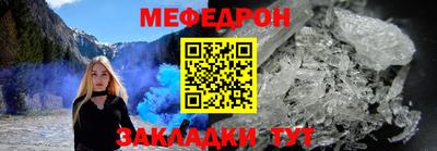 мефедрон мука Изобильный