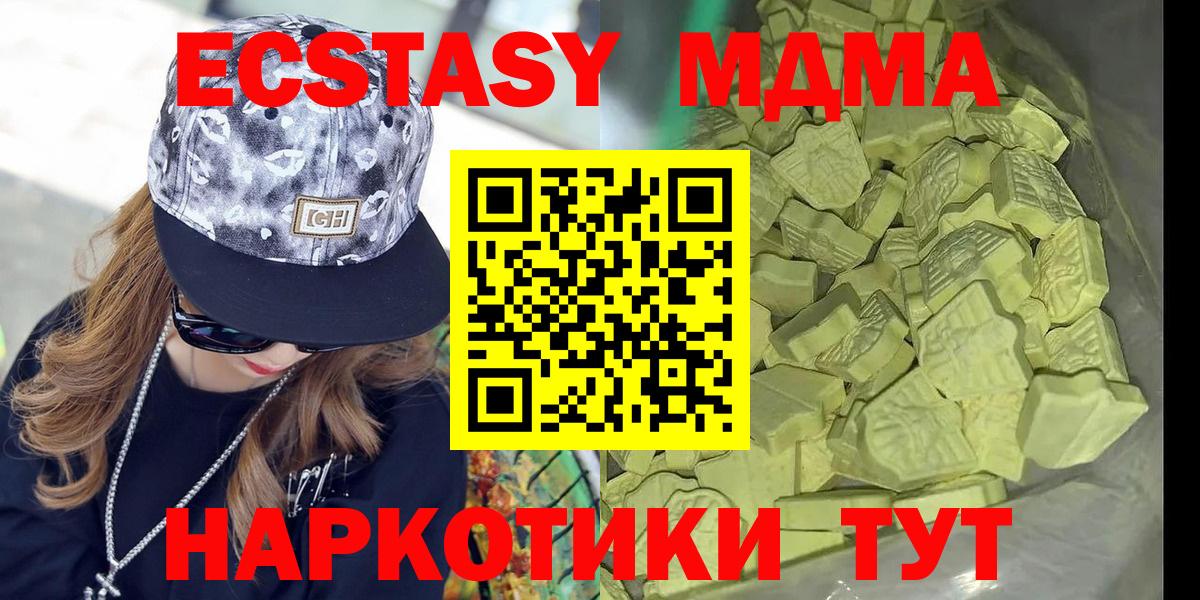 MDMA  МДМА кристаллы  МДМА VHQ  Вход с VPN  Нягань 