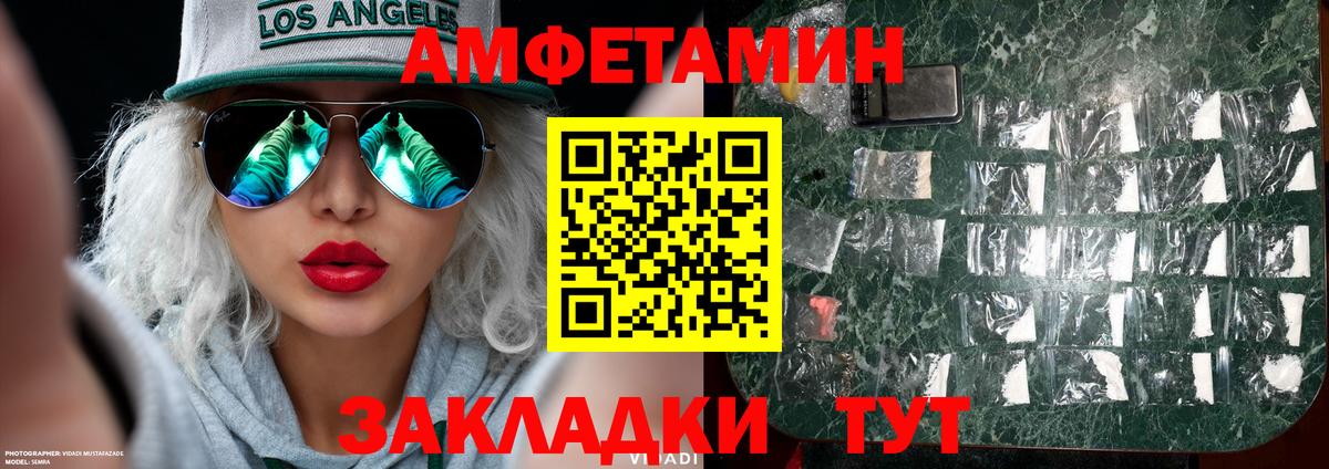 МЕТАМФЕТАМИН Декстрометамфетамин 99.9% Нягань