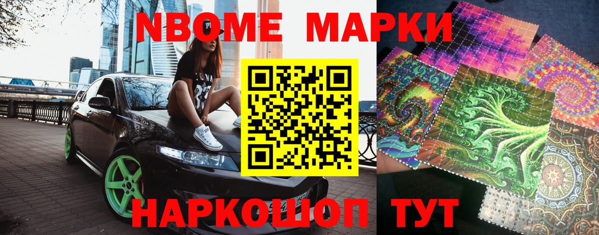 Наркотические марки 1500мкг  Вход с VPN  Наркотические марки 1500мкг  Марки N-bome  Нягань 