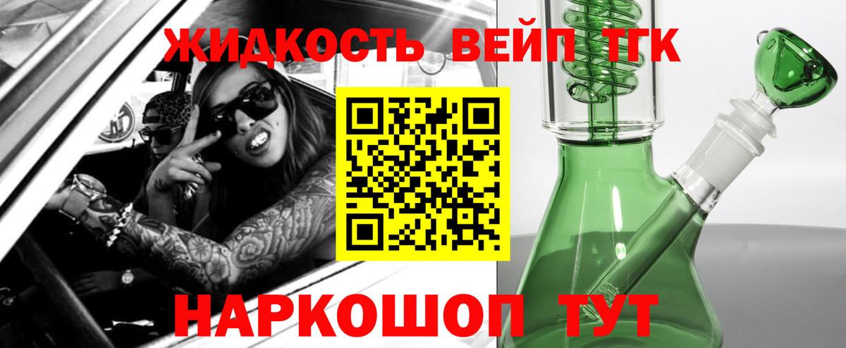 Нягань  ТГК жижа  Вход с VPN  ТГК Wax 