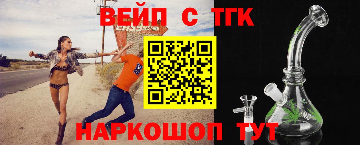 ТГК Wax Нягань