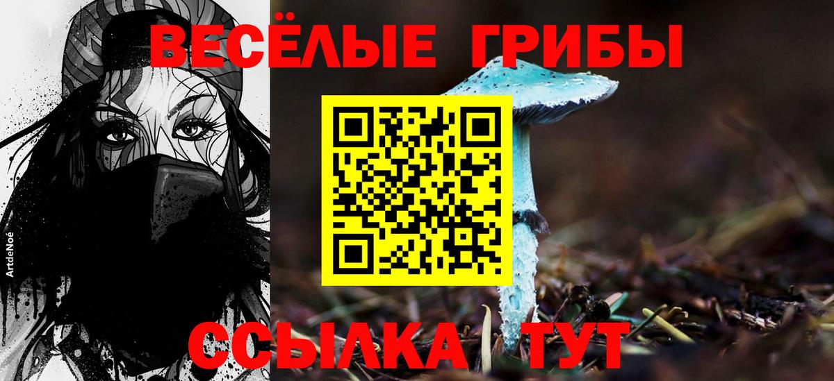 Галлюциногенные грибы Magic Shrooms  Галлюциногенные грибы ЛСД  Нягань  Вход с VPN 
